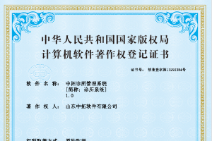 診所管理系統